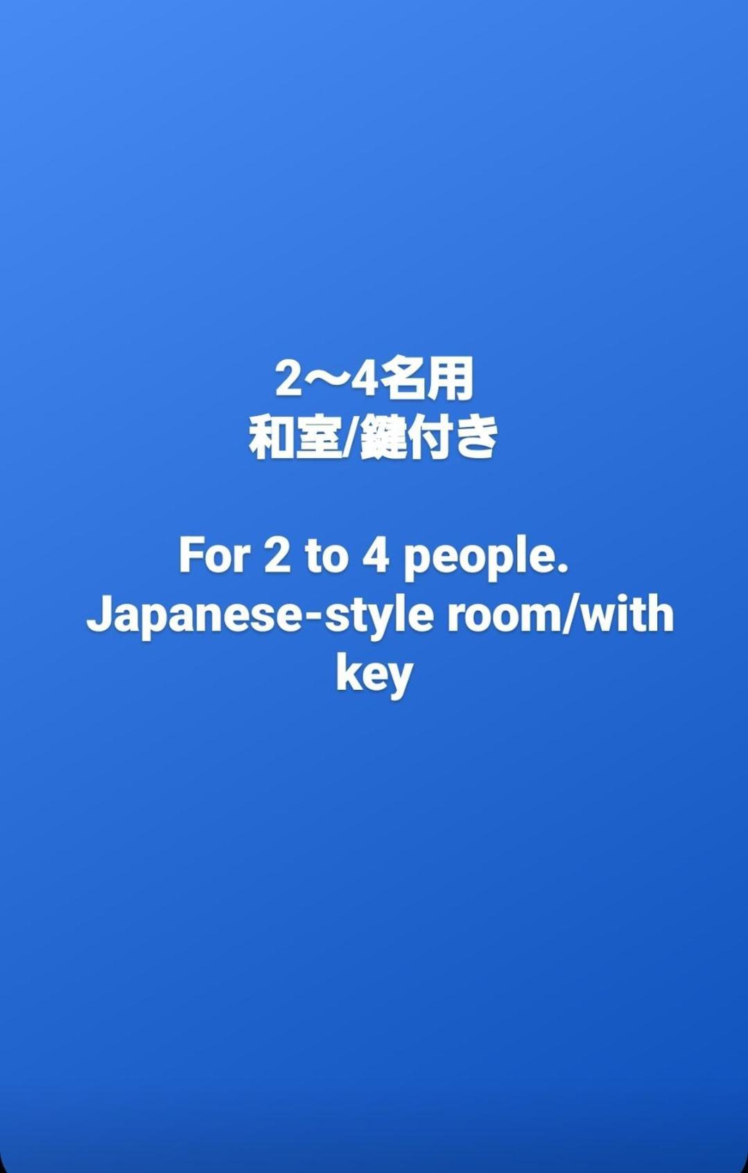 Guest House Gamigami 尾道市 客房 照片