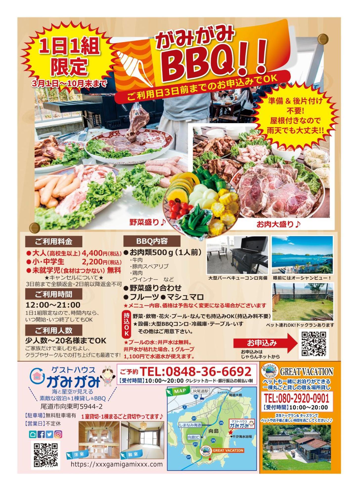 Guest House Gamigami 尾道市 外观 照片